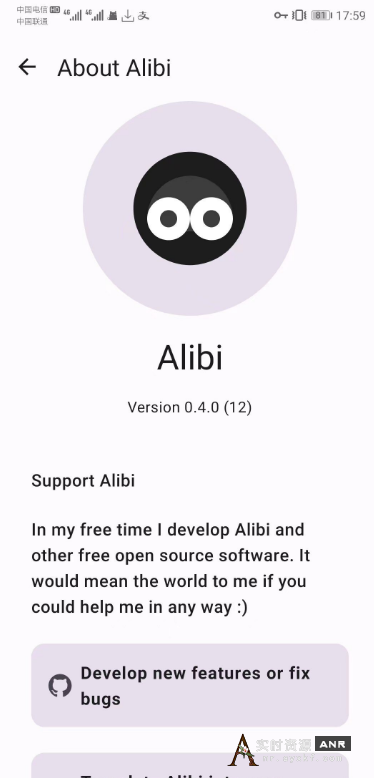Alibi 0.4.0 (12)手机变行车记录仪 网络资源 图2张